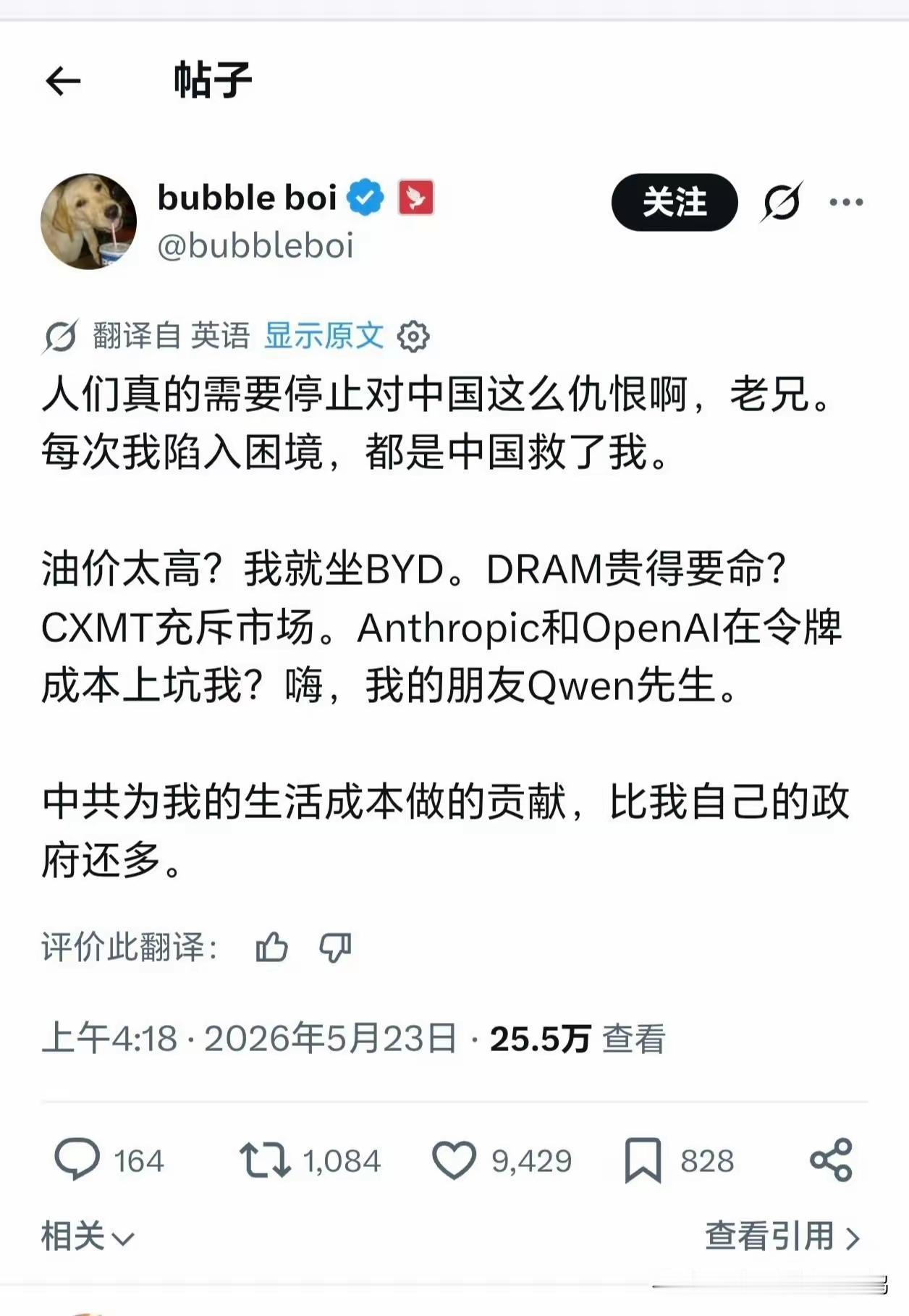 外网已经有大V开始为我们辩经了。
这是西方普通民众觉醒的开始。
这倒不是因为其他