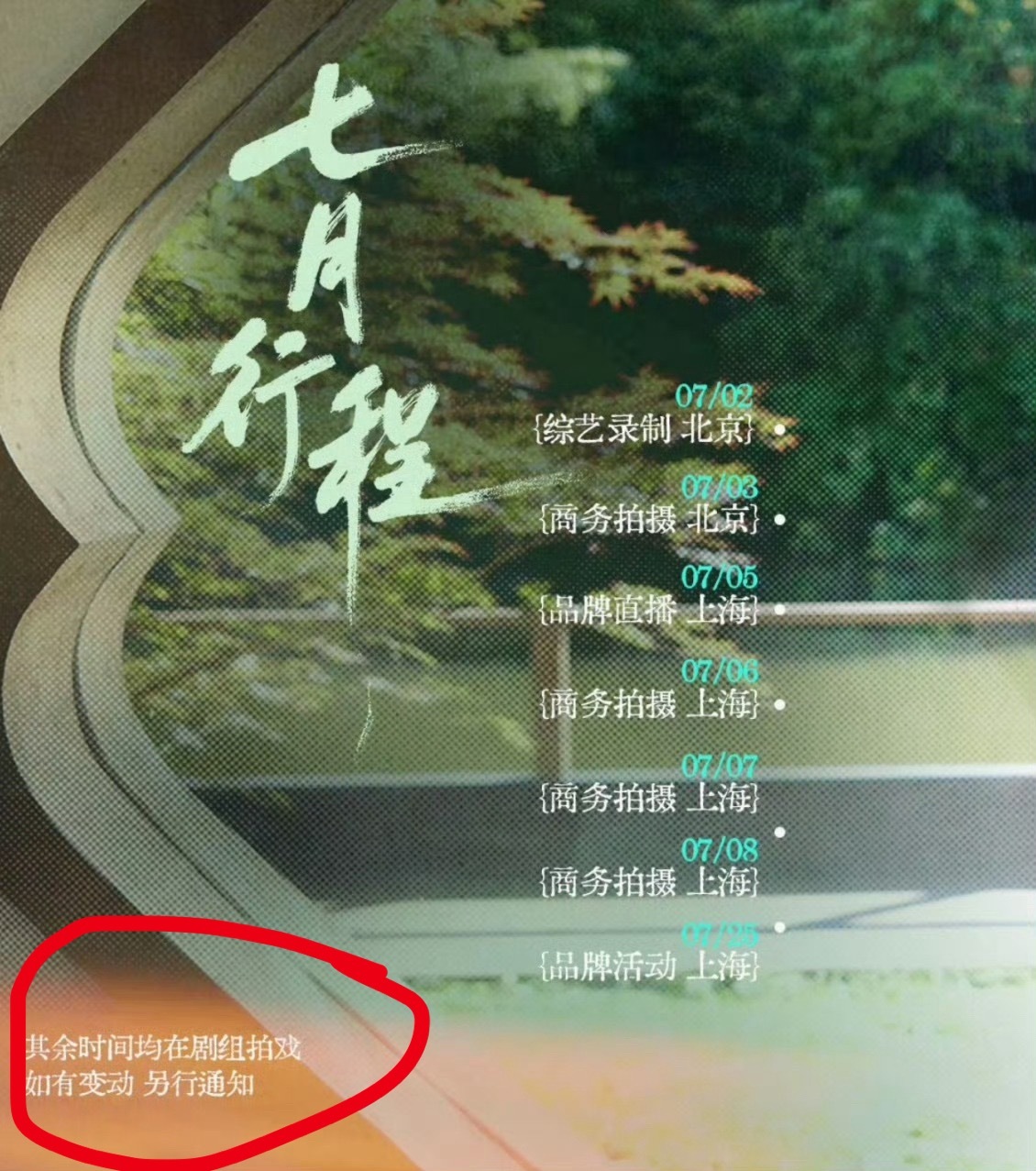 刚出组玩偶，又进组新剧，商务🈶综艺🈶新戏🈶无缝进组🈶影视寒冬寒不到真扛剧