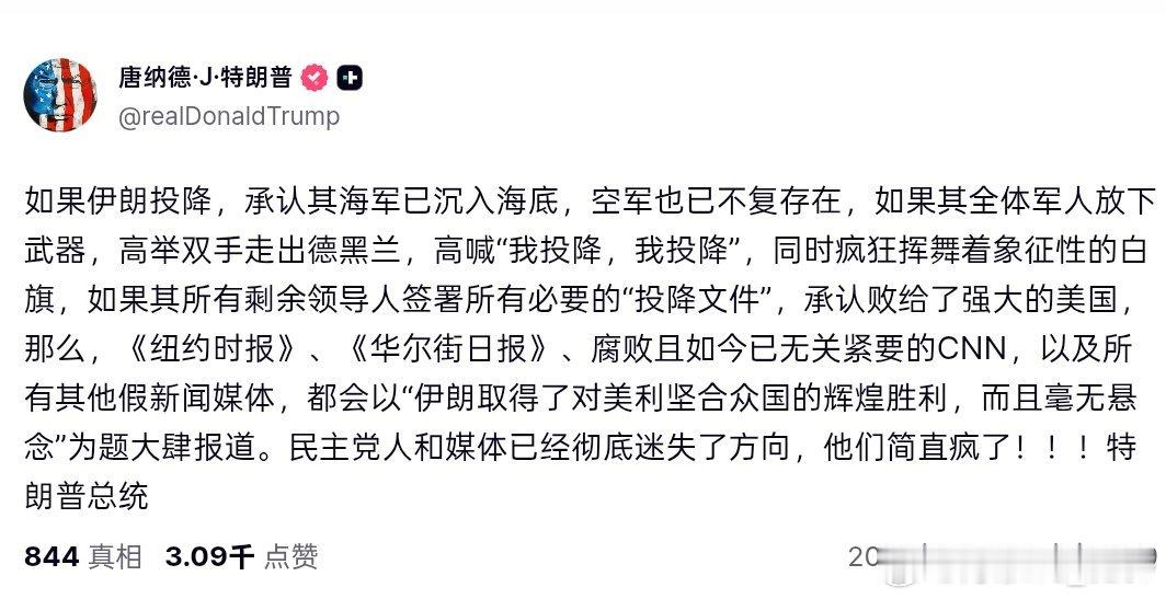 特朗普又发了一遍： 