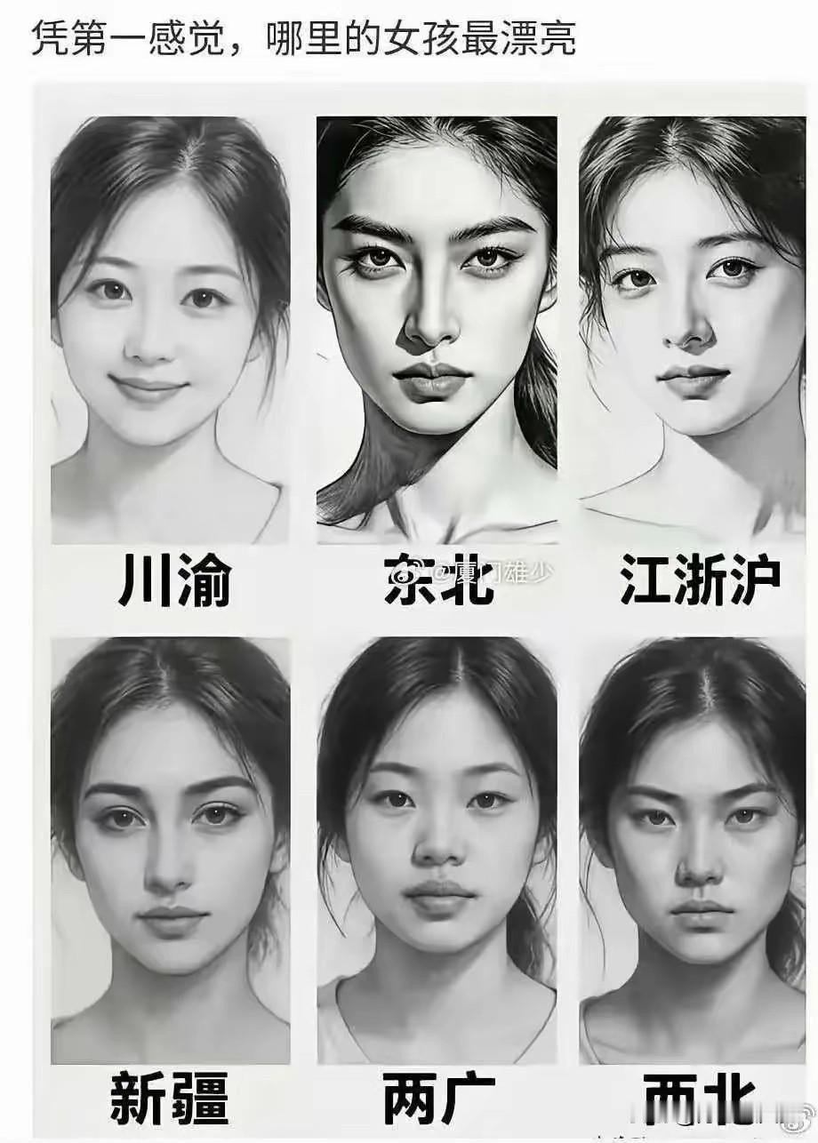 个人觉得还是川渝漂亮，长在我的审美点上，不接受反驳哈哈云贵川渝妹子 重庆女生气质