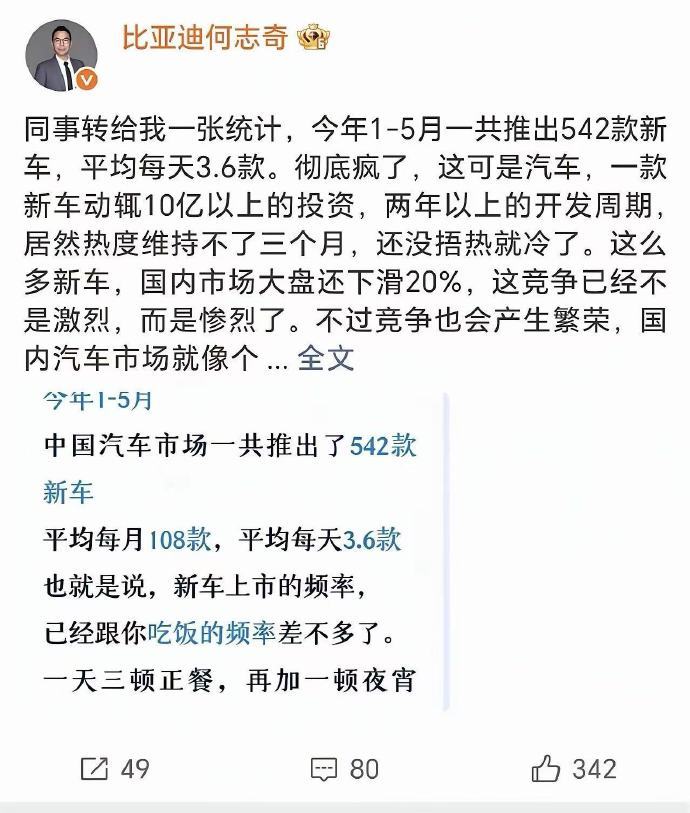 【#今年前5个月国内上市新车542款#，平均每天3.6款】7月14日，比亚迪股份