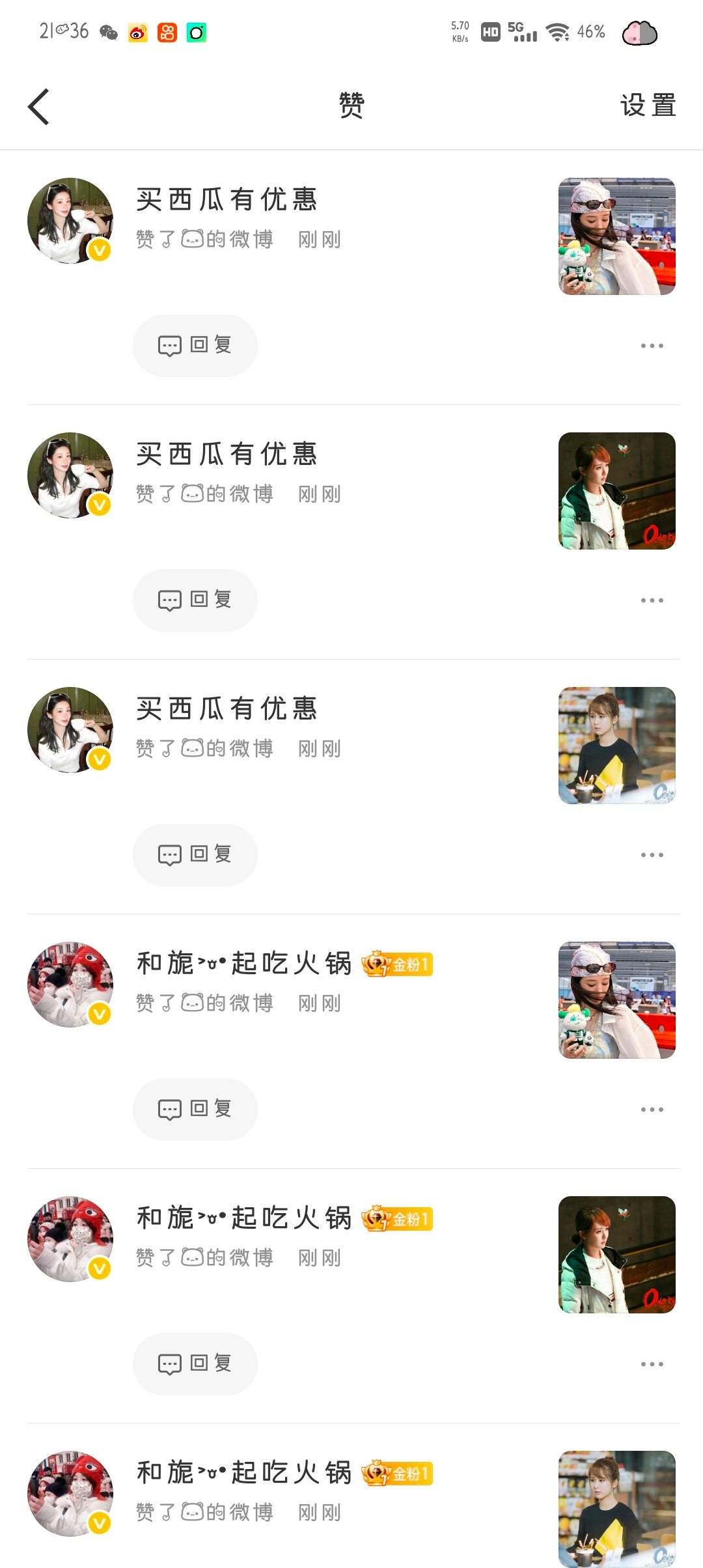 把我6.7万的赞点了 omg 