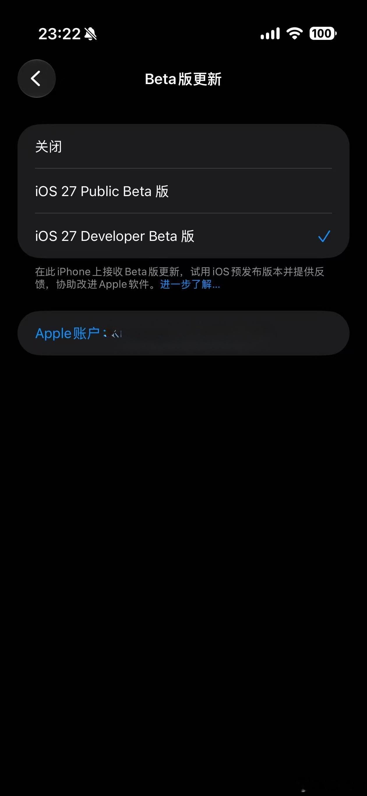 苹果 iOS 27 公测版（Public Beta）正式上线了。之前推送了3个开