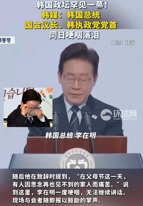 韩国政坛上演了极其罕见的一幕：总统、国会议长、执政党党首，这三位掌握国家最高权柄