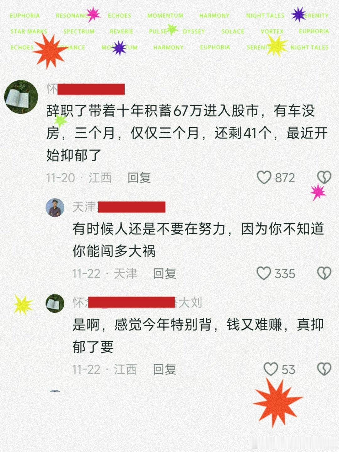 刷到这么个＿场景应该是9~11月的冬季整固＿给她带来的伤害新手真的不建议来上证指