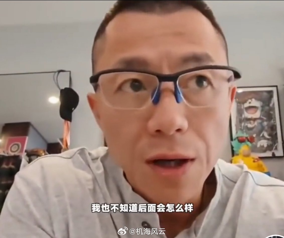 陈震疑似更新视频：坦率说，我不知道以后会怎么样，也许是个新的开始呢，希望吧希望后