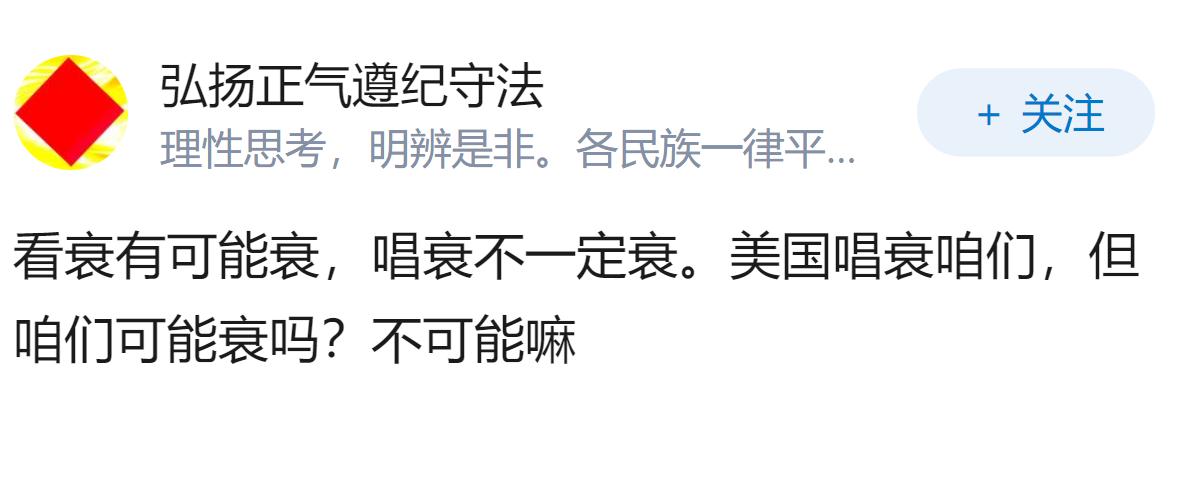 中国国内媒体唱衰日本，日本真的进入衰退期么？