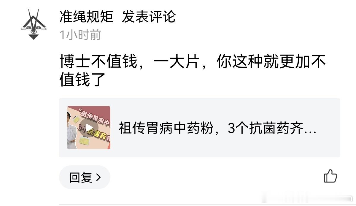说这话，是因为他没有上过大学，而且孩子都没上大学么？他憎恨所有学历比他高的人吧？