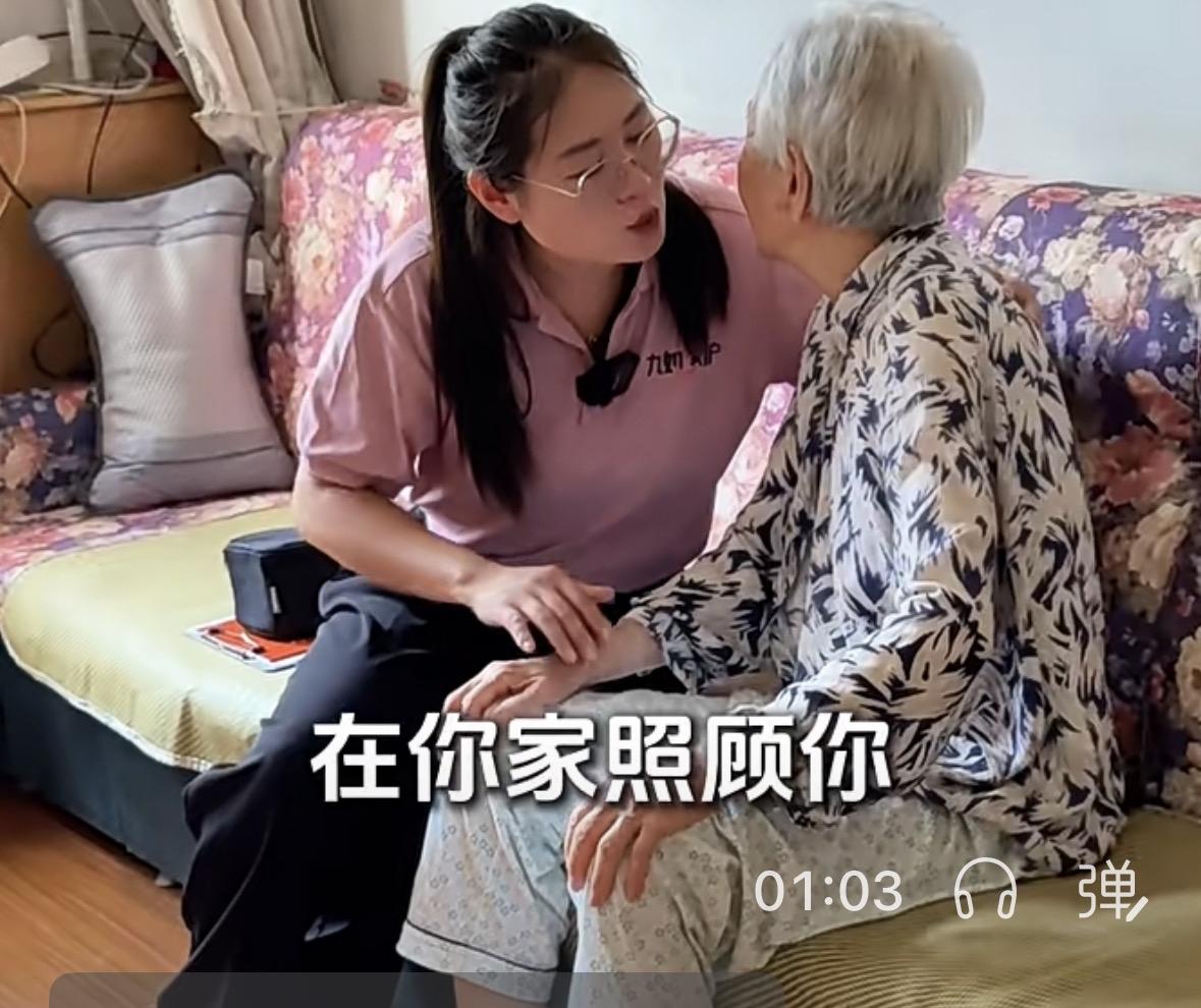 微头条日记

九如·家护，是九如城养老集团旗下的居家照护品牌。

很多老人不愿离