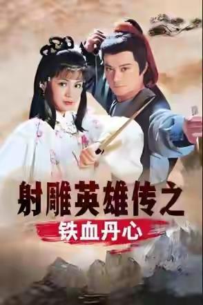 华语乐坛情歌对唱
1.《铁血丹心》罗文、甄妮
2.《天下有情人》周华健、齐豫
3