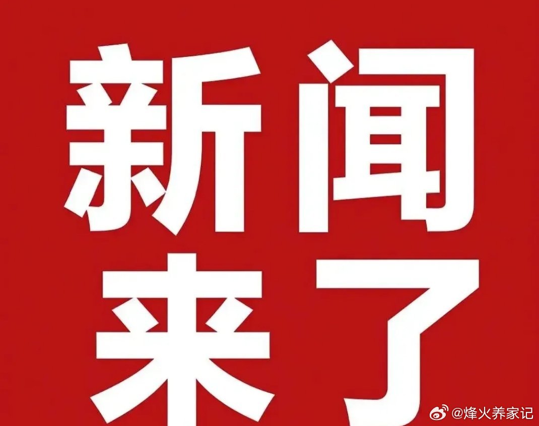 6月5日早盘重要财经资讯汇总1、美股三大股指收盘涨跌不一。道琼斯指数涨1.73%