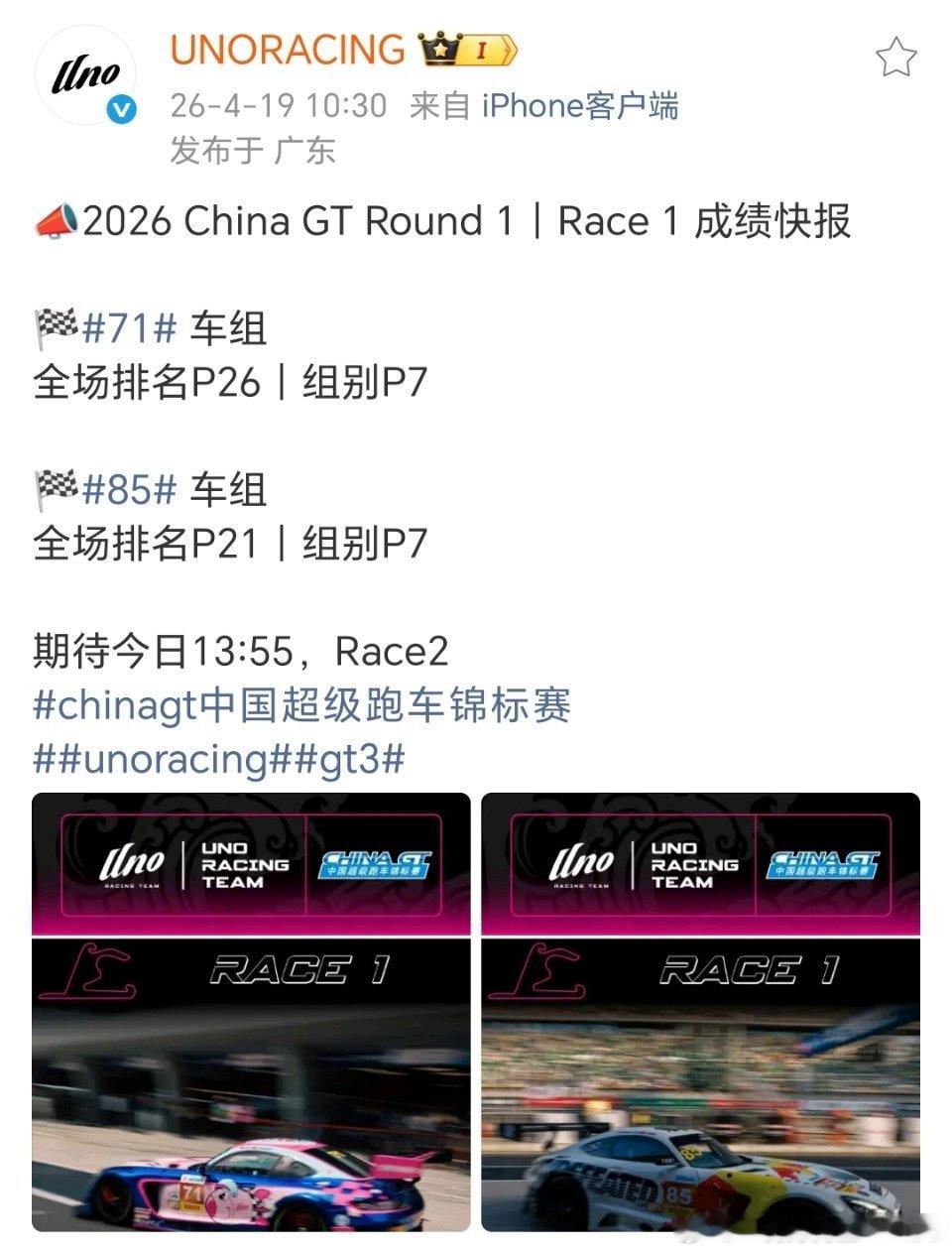 王一博GT赛的四大站姐，还是出了很多图的