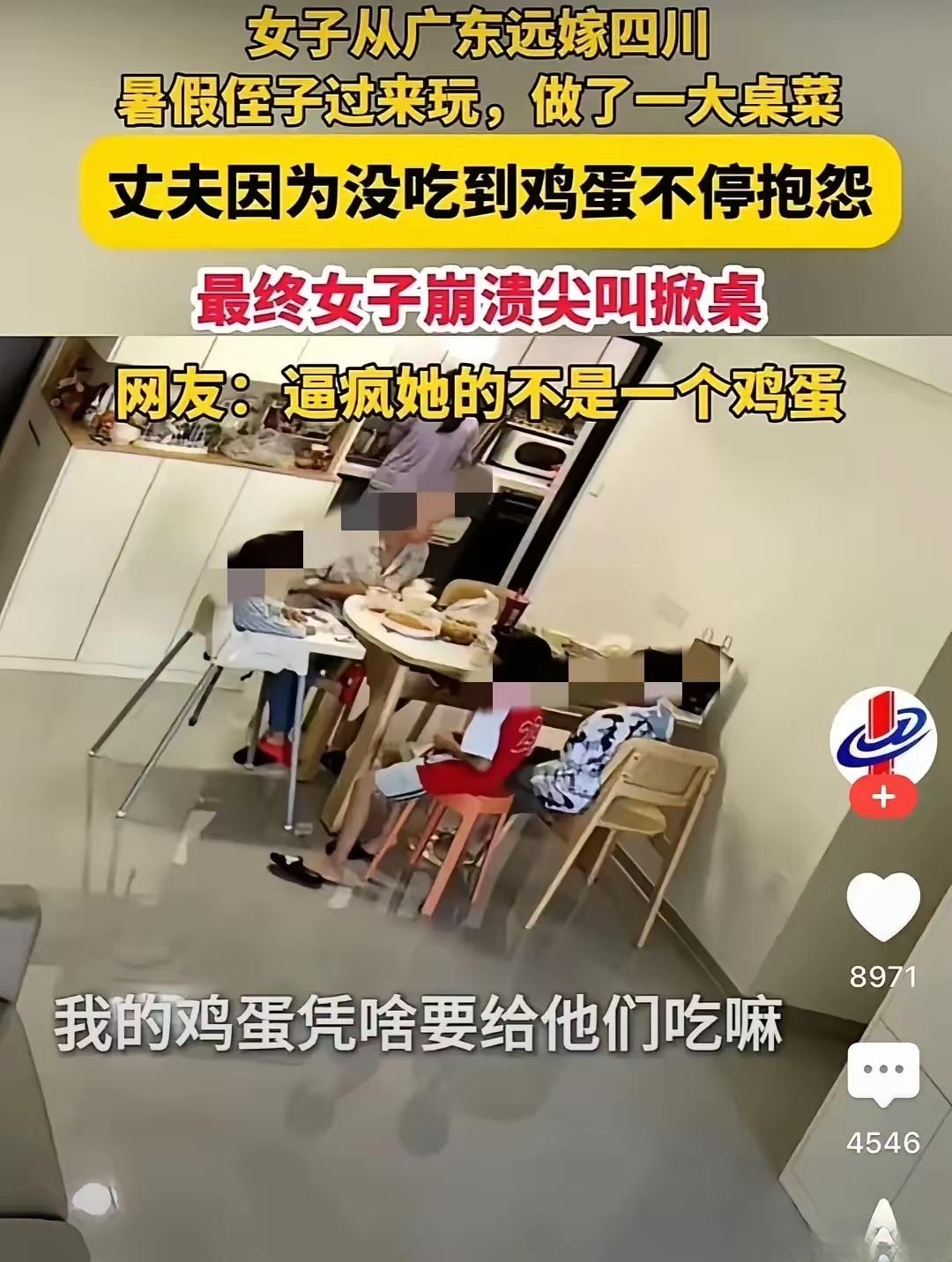鸡蛋男其实哪是在意这两个鸡蛋啊，是他心里就从来没对她妻子有过尊重。
换做是正常人