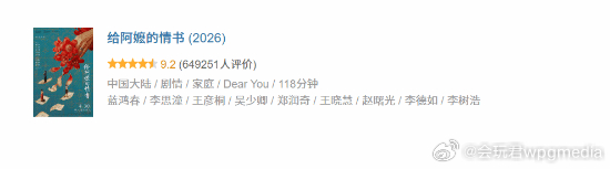 《给阿嬷的情书》延长放映至6月30日：豆瓣涨至9.2分今日，电影《给阿嬷的情书》