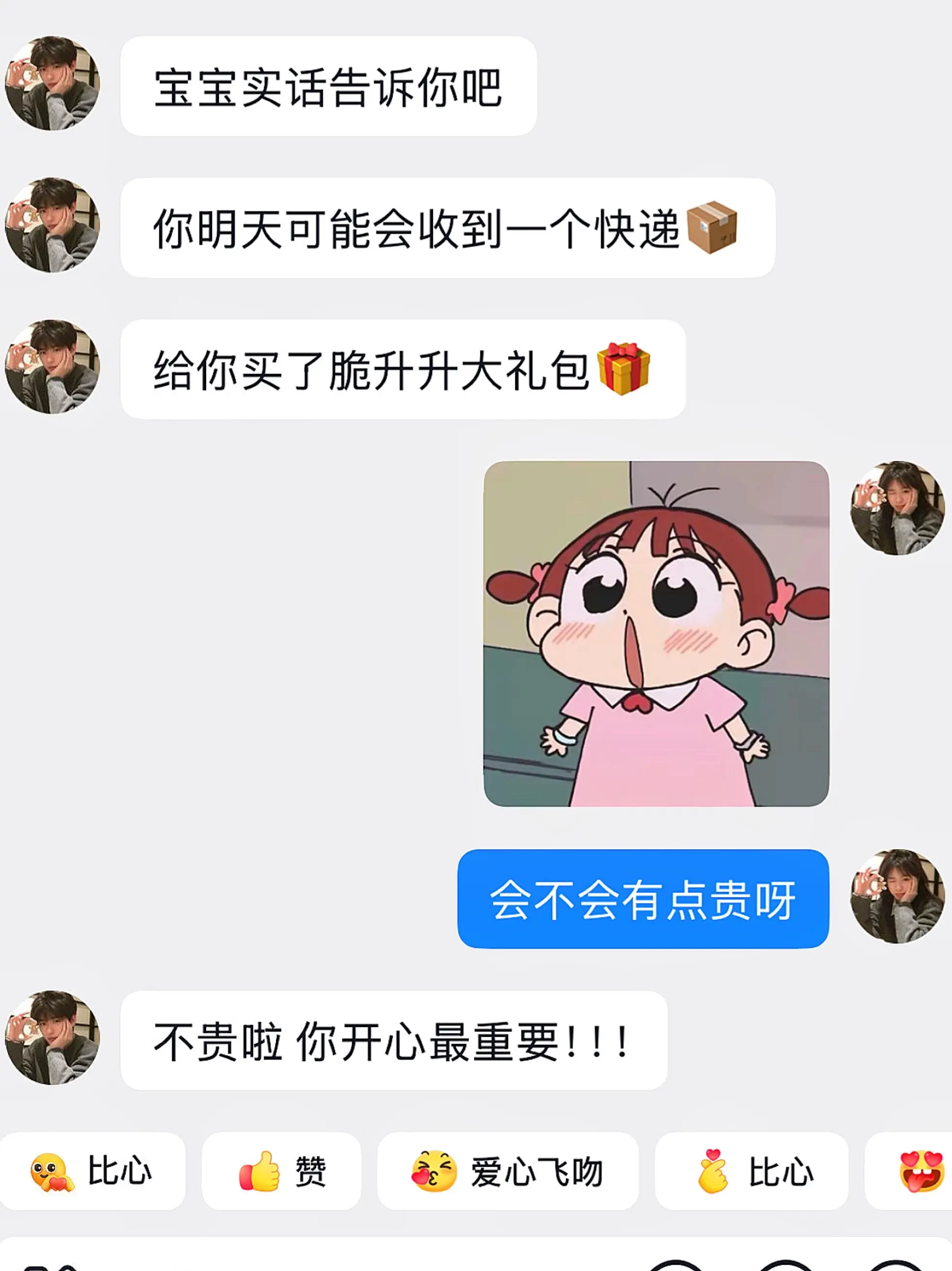 我也收到了男朋友送的春天第一箱零食