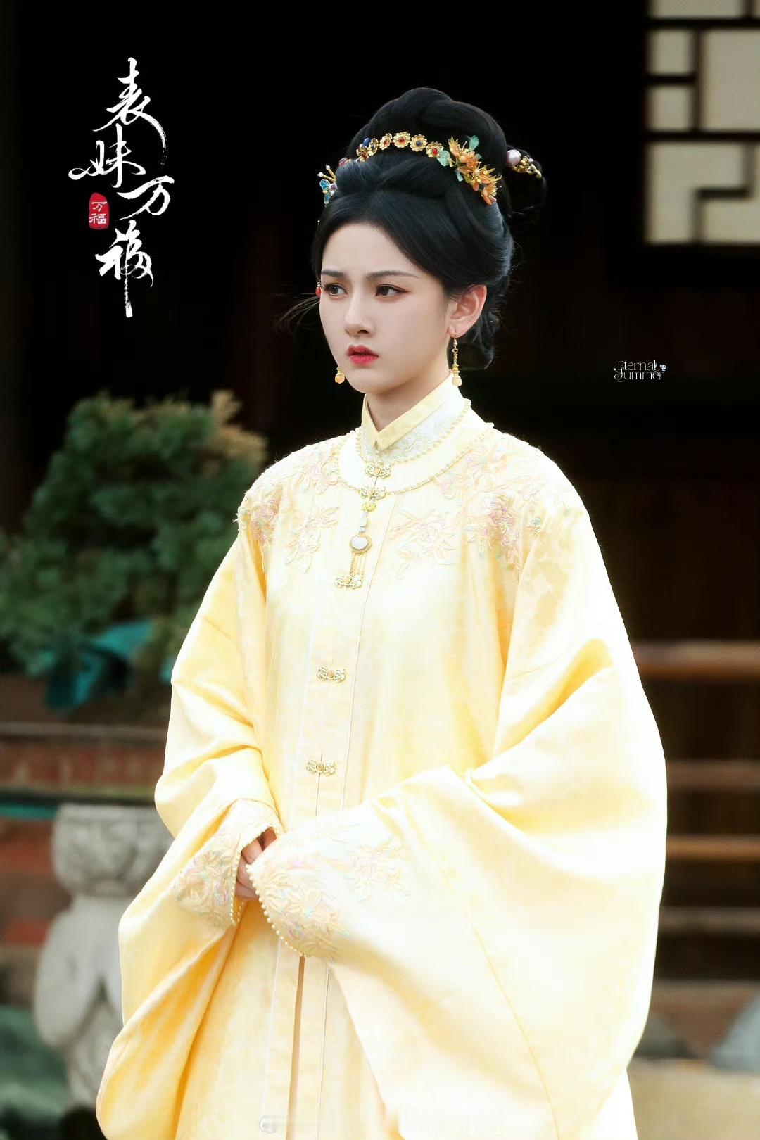 娱乐[超话]宋祖儿鹅黄古装造型 宋祖儿《表妹万福》甄嘉芙鹅黄色古装，温柔又端庄优