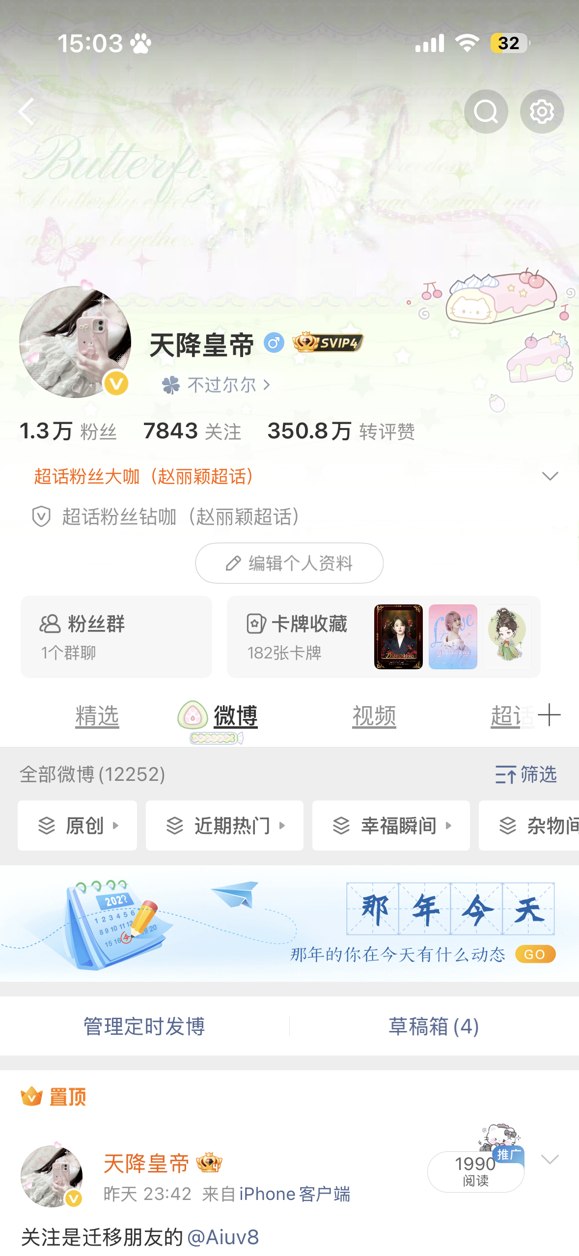 我主页好看🥰 