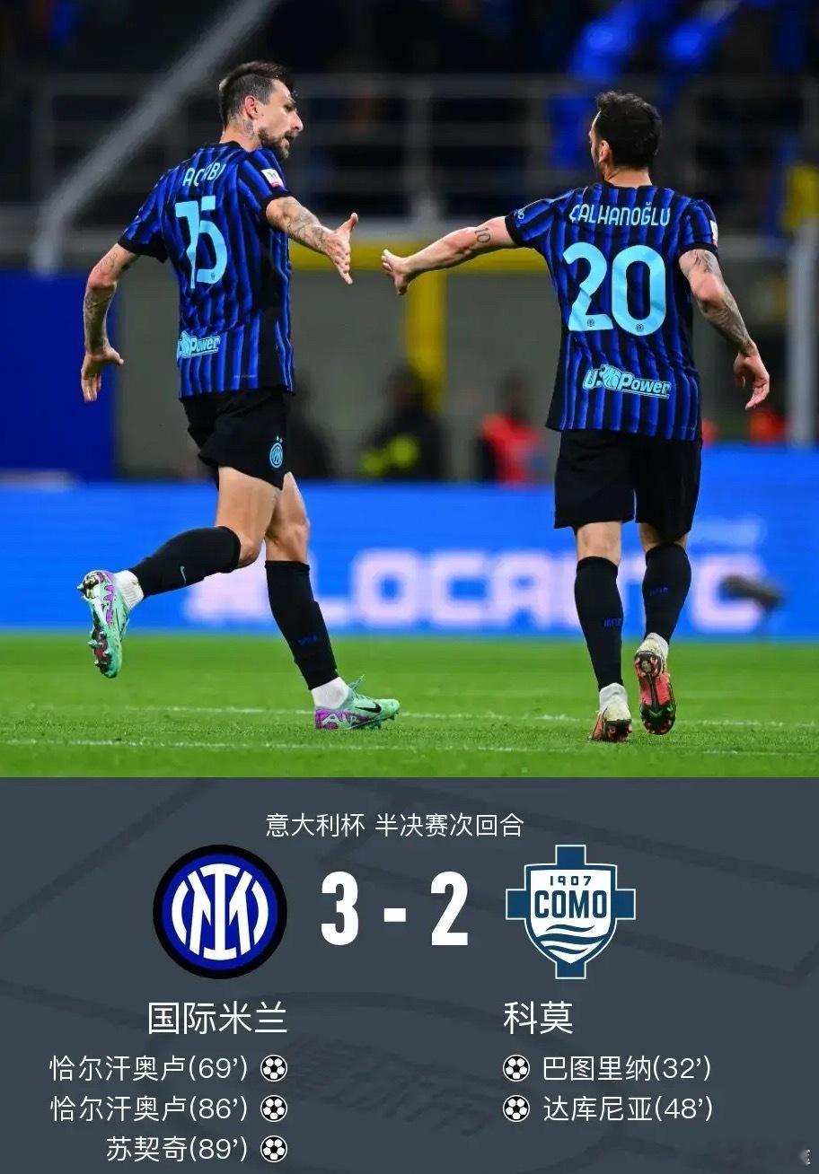 足球 北京时间4月22日意大利杯 半决赛次回合，国际米兰对阵科莫。上半场巴图里纳