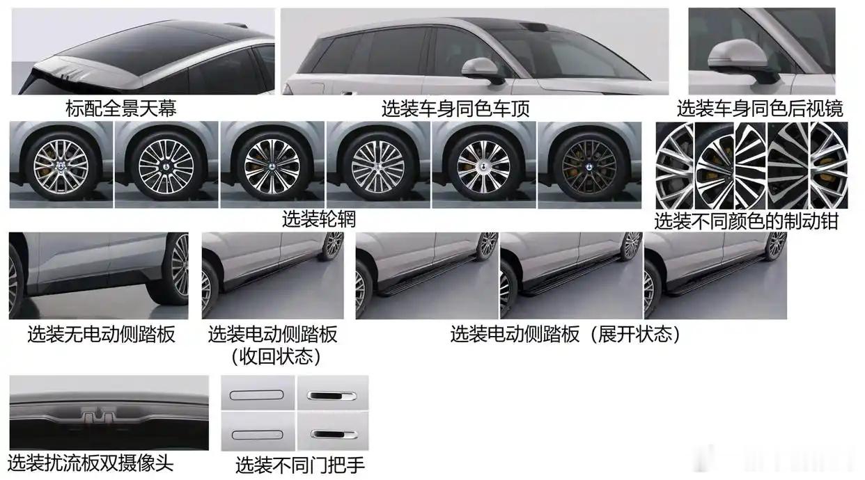 腾势N8纯电版申报图曝光 工信部发布第 409 批《道路机动车辆生产企业及产品公