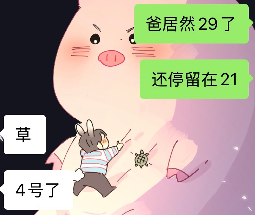 人与人的印象 真是会停留在认识的那一年 