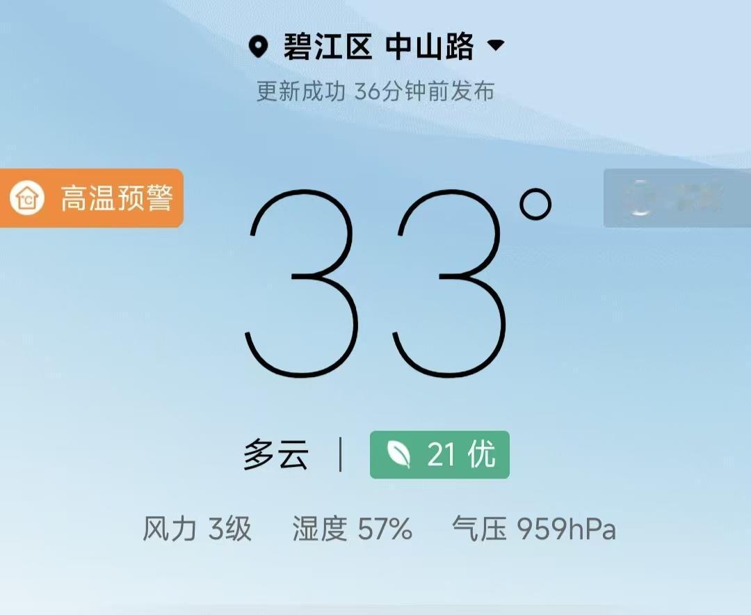 刚才逛了铜仁古城，人很少，贵州的空调外挂机所在地，铜仁真的是名副其实，太阳真的厉