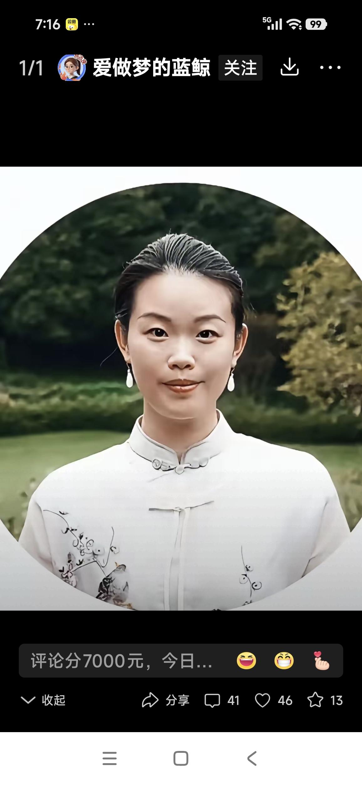 网友对徐莺的处理结果提出质疑
徐莺作为南博事件的关键人物之一，其身份造假、学术造