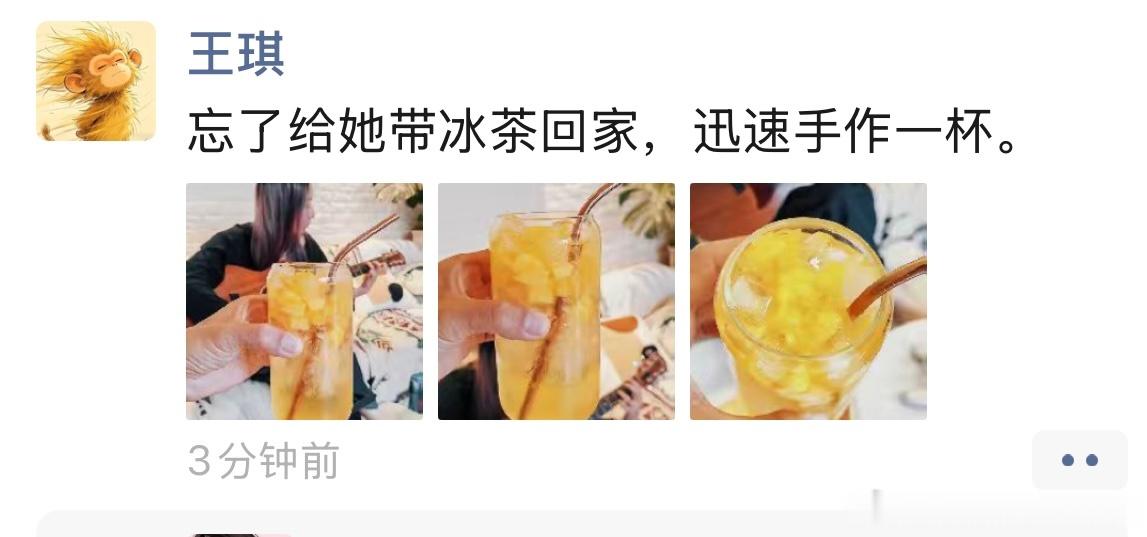 嘿嘿秀一下大皮皮做的冰茶 