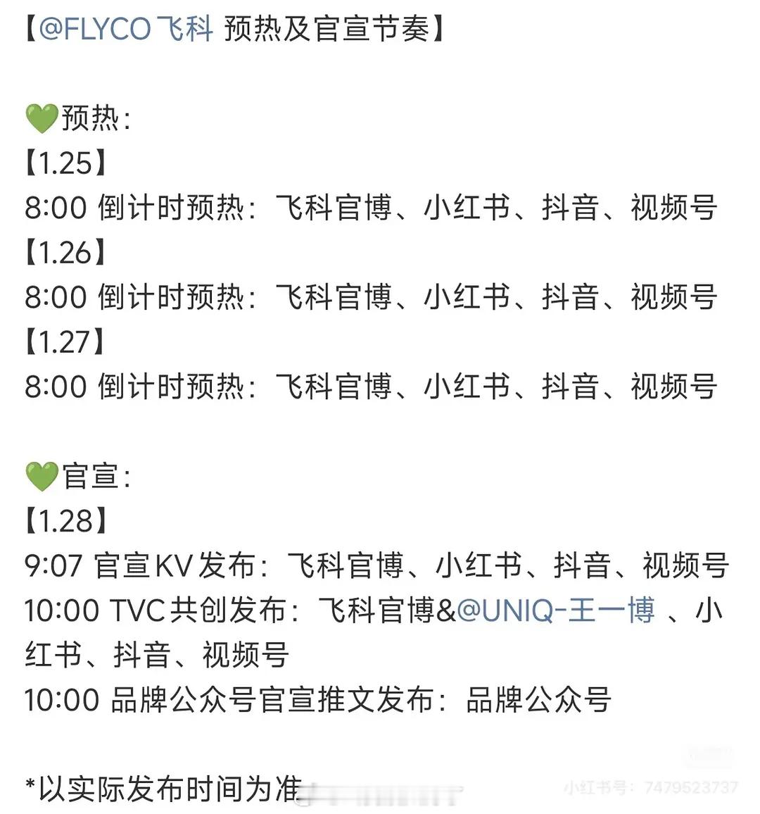 王一博又双叒有新代言了，流量和商业价值还是很被认可的吧？ 