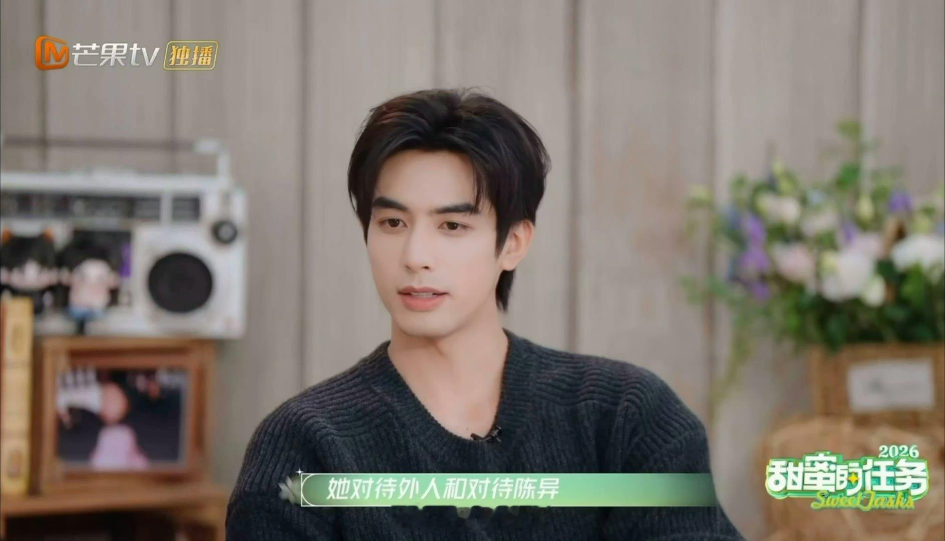 宋威龙说张婧仪偏爱他请问哪个普通朋友会说这话哈哈 