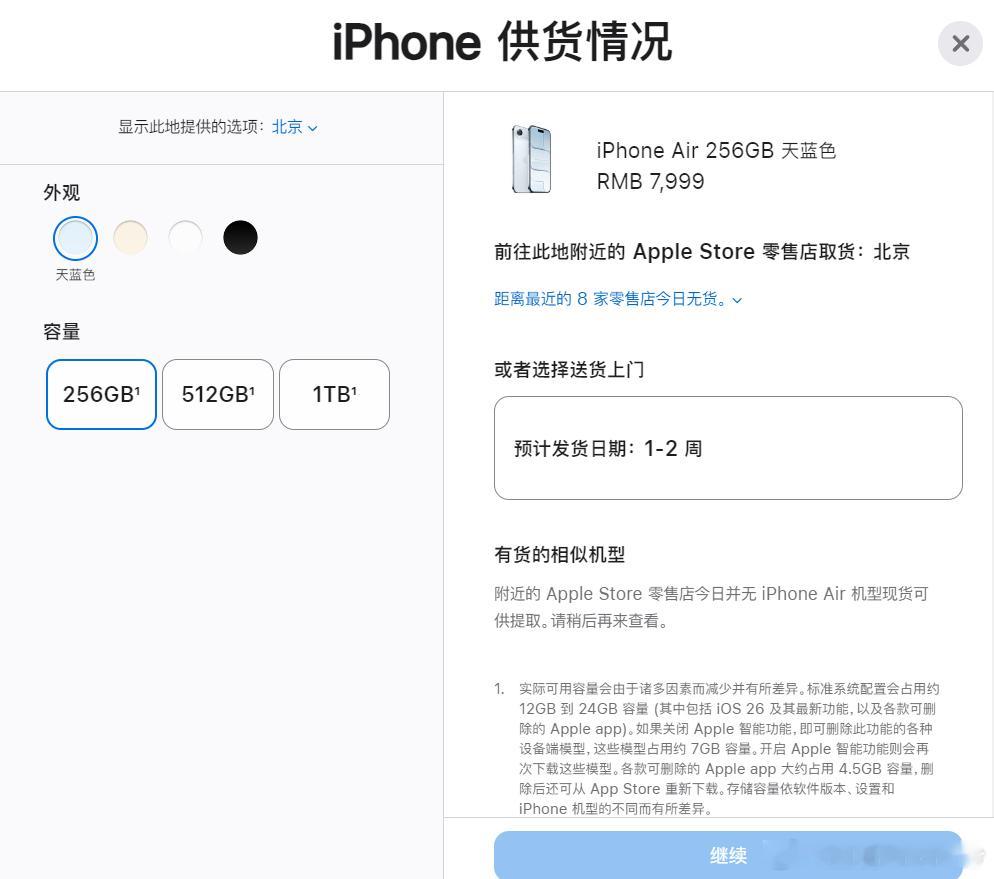 曝iPhoneAir暂停生产 不是，我这买了还没发货呢，就先停产了？不过销量肯定