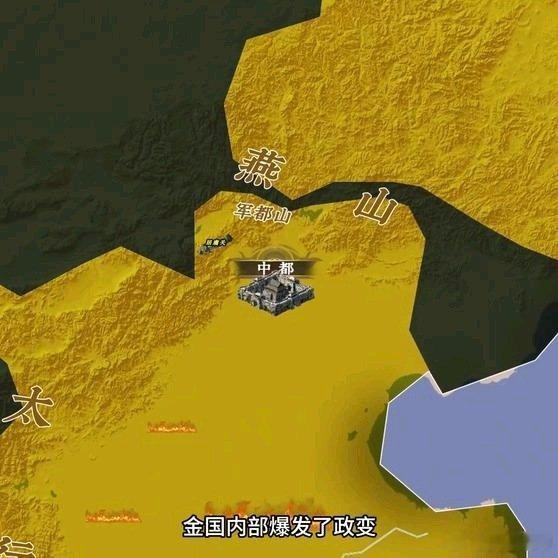 《金国迁都背后的地缘格局，你看懂了吗》金国迁都背后的地缘格局，你看懂了吗网页链接
