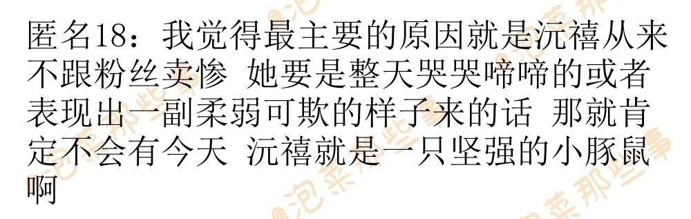 李沅禧就是一只坚强的小豚鼠啊 