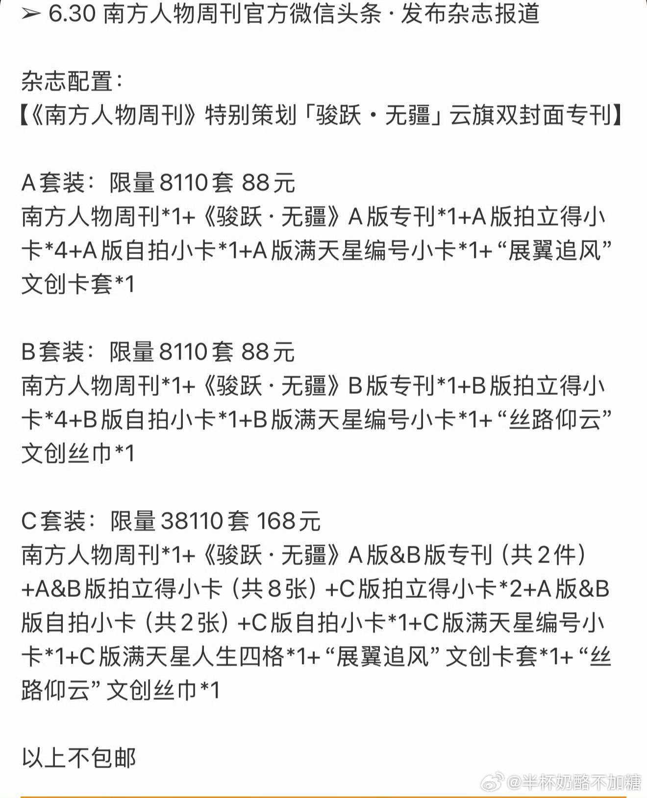 云旗南方人物周刊太爽了！该杂志由2004年6月15日创刊，隶属于南方报业传媒集团