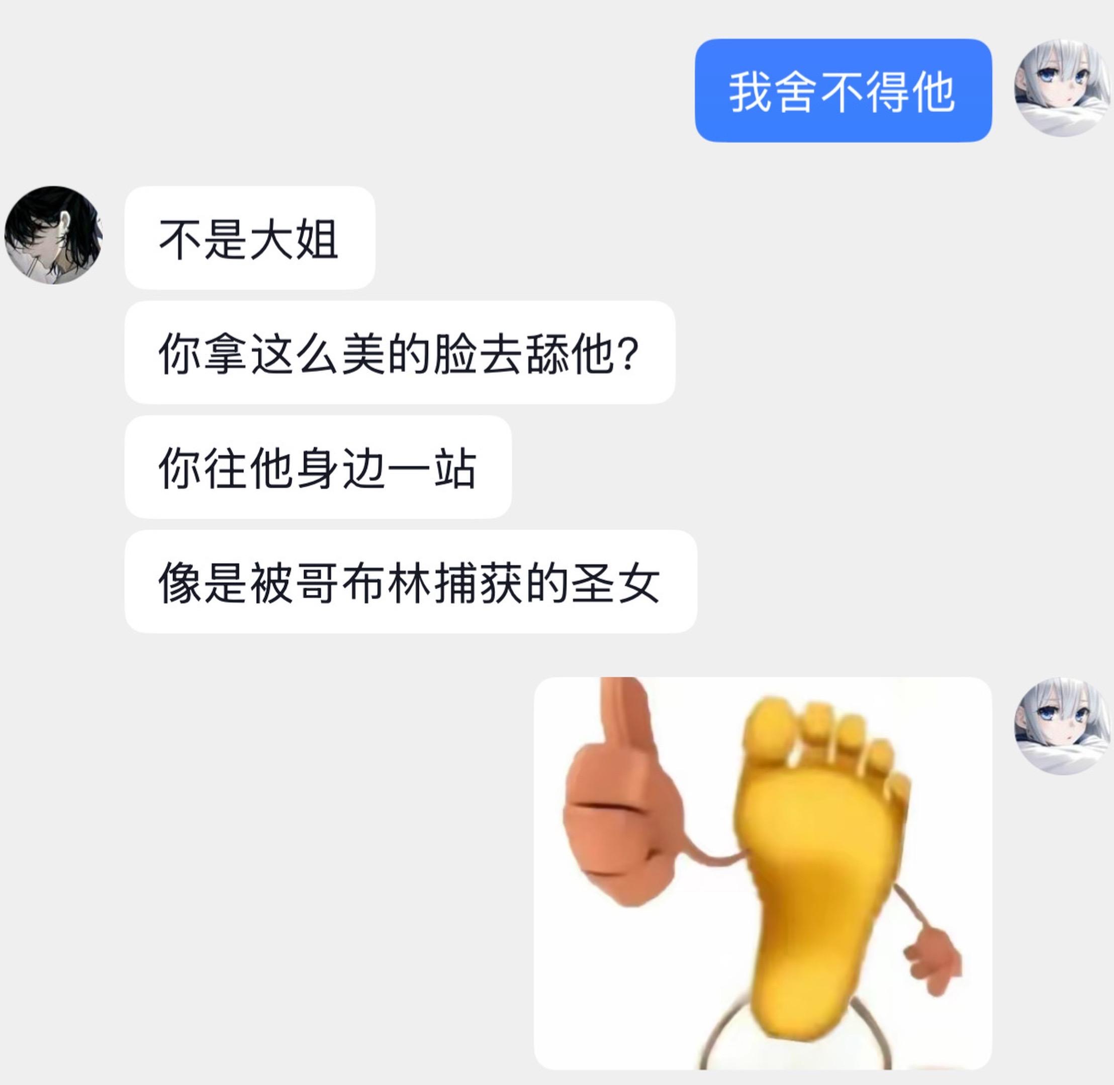 聊天记录 玩梗 热门 聊天对话 东北鱼姐