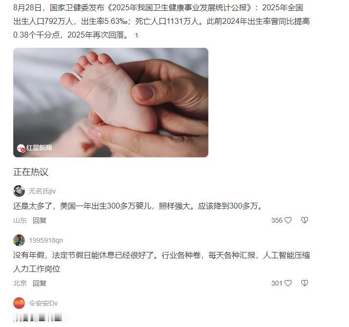 有点意外，一年去世的人竟然比新出生的人多300万！？
这组数据触目惊心的，今天看