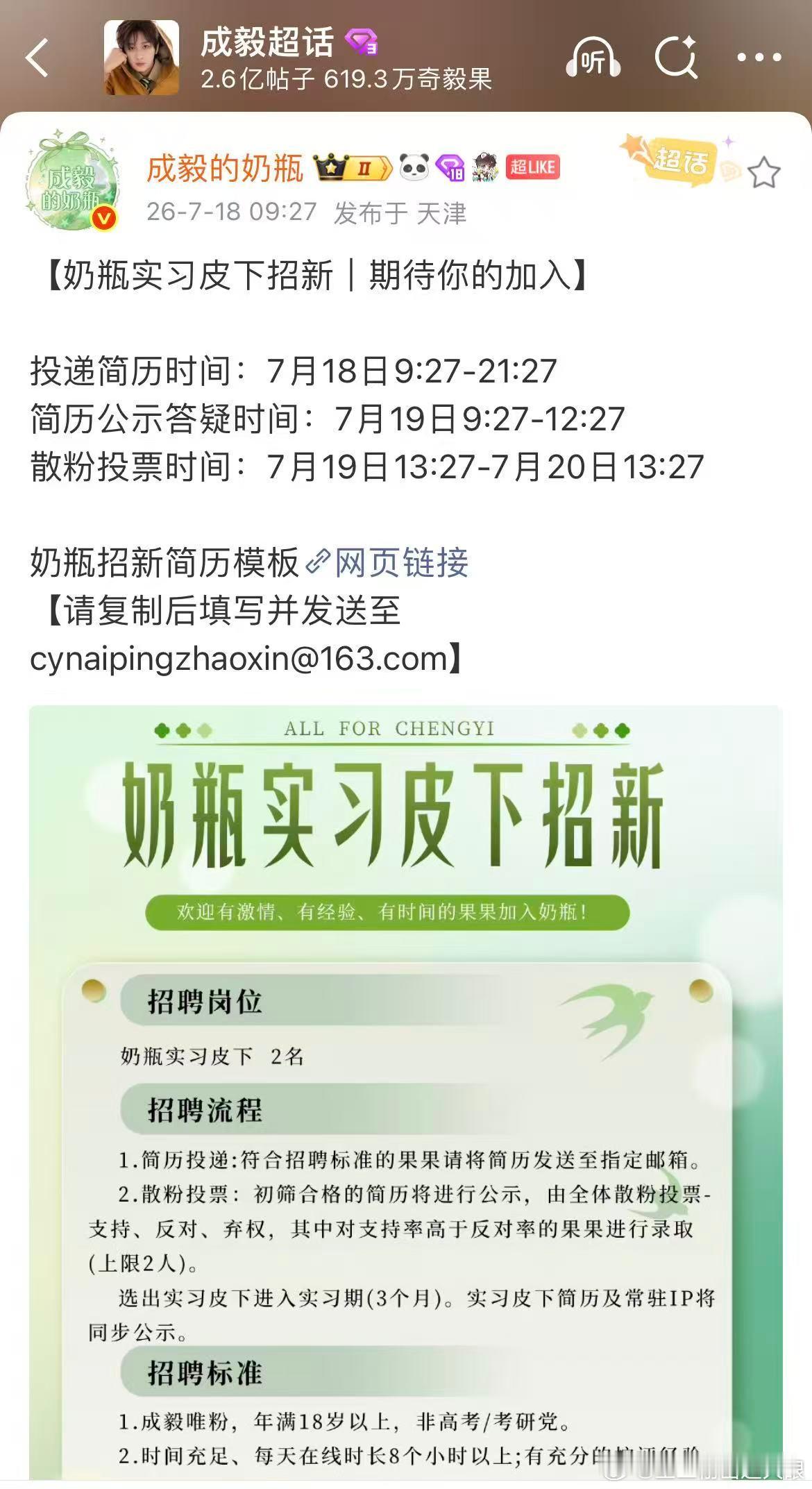 全体散粉投票，这几个字让我有点恍惚！之前好像就是我们散粉在一无所知的情况下被代表