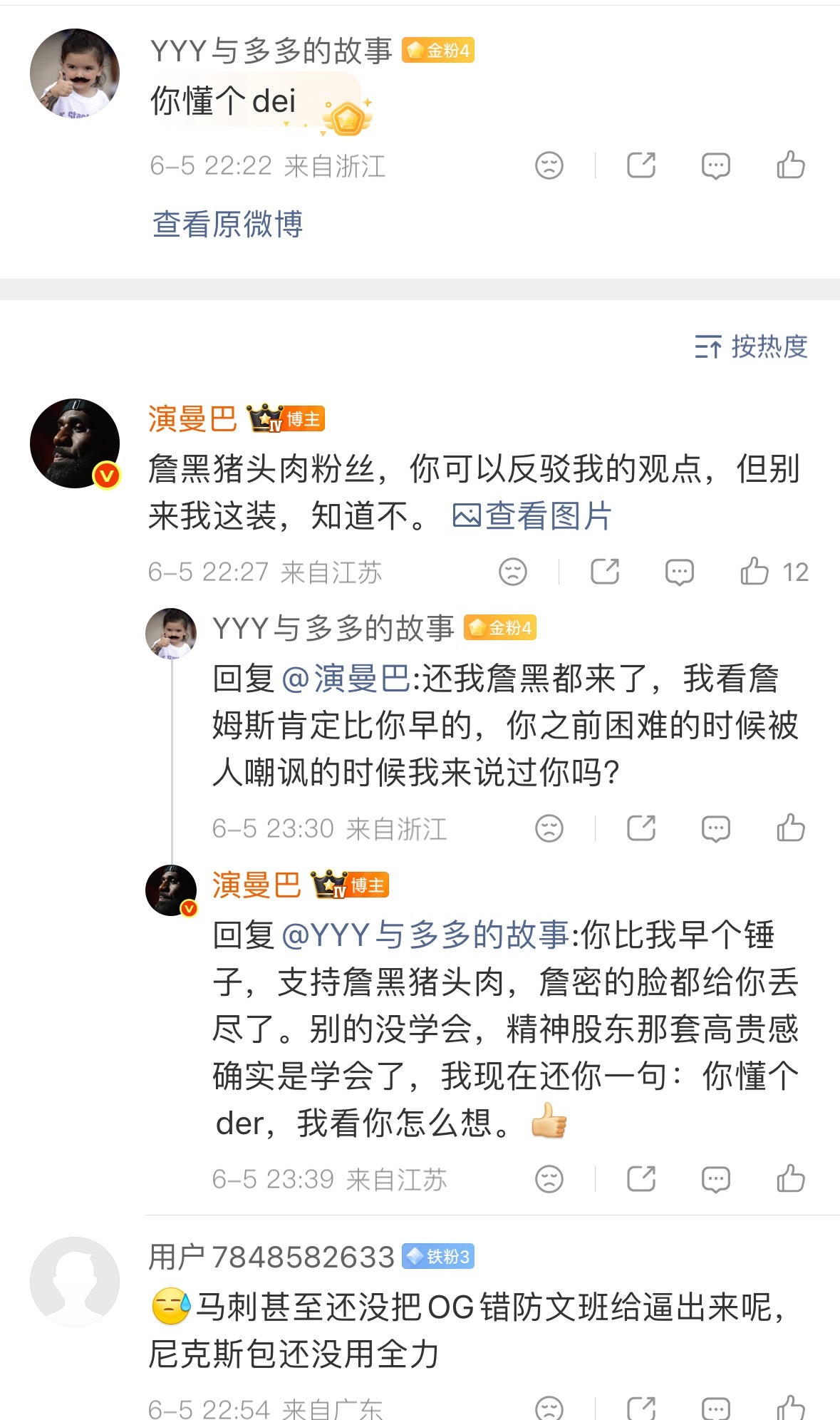 有些玩意活该 