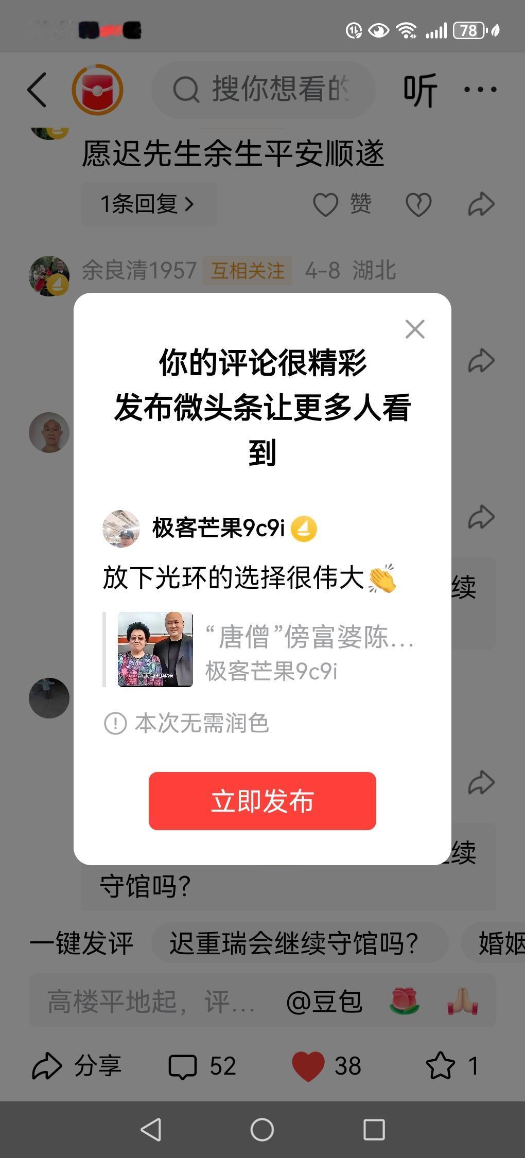 放下光环的选择很伟大👏