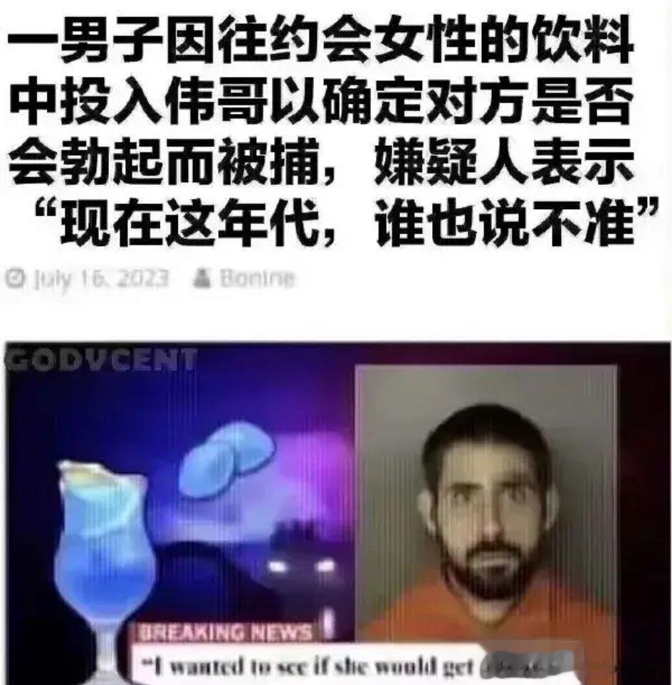 老外的求真传统还是比较强的，古有哥白尼，今有试勃起。 ​​​