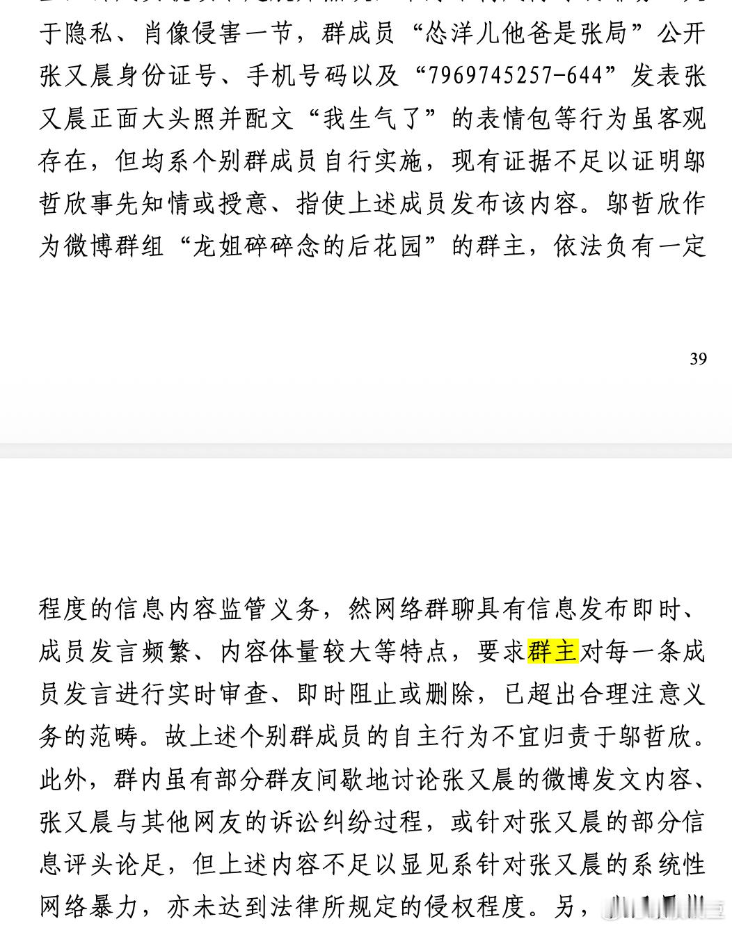 全红婵被霸凌事件 全红婵的遭遇已超过法律与道德底线我这里有判例，杭州互联网法院对