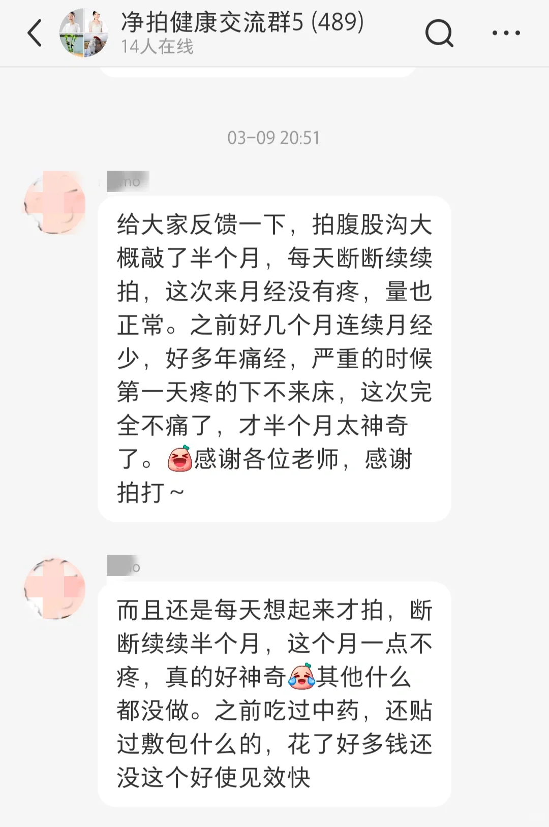 痛经的姐妹们，请看过来
