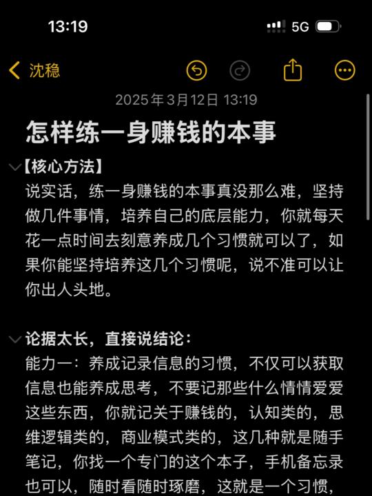 去练一身赚钱的本事没你想的那么难【合集】