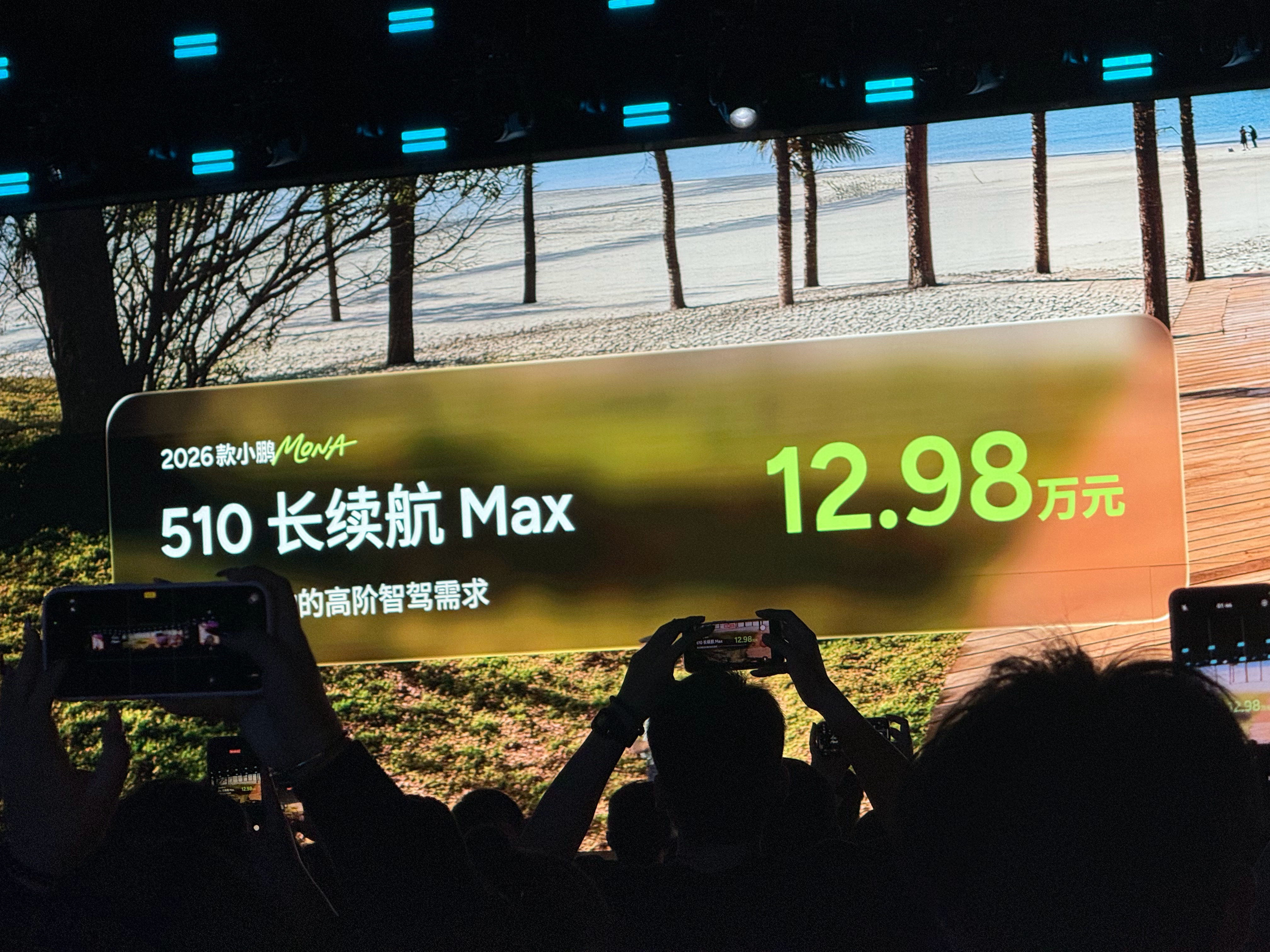小鹏 MONA 新款价格出来了 不 15 万 就有天玑 AIOS 6.0 VLA