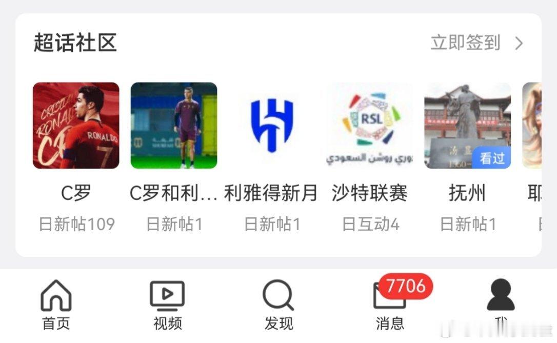 超话挪地了，好不习惯啊。。 ​​​