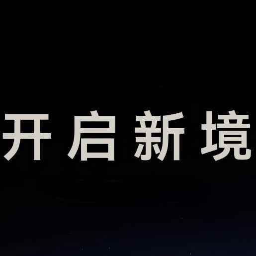 华为乾崑的第一个“境”来啦，在技术层面，启境全系列车型将全栈搭载华为最先进的乾崑