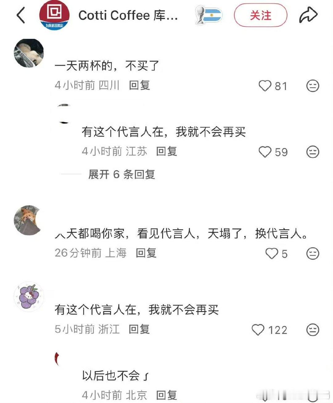 李思潼第一个代言被抵制 李思潼第一个代言被网友抵制了，对此你怎么看呢？李思潼代言