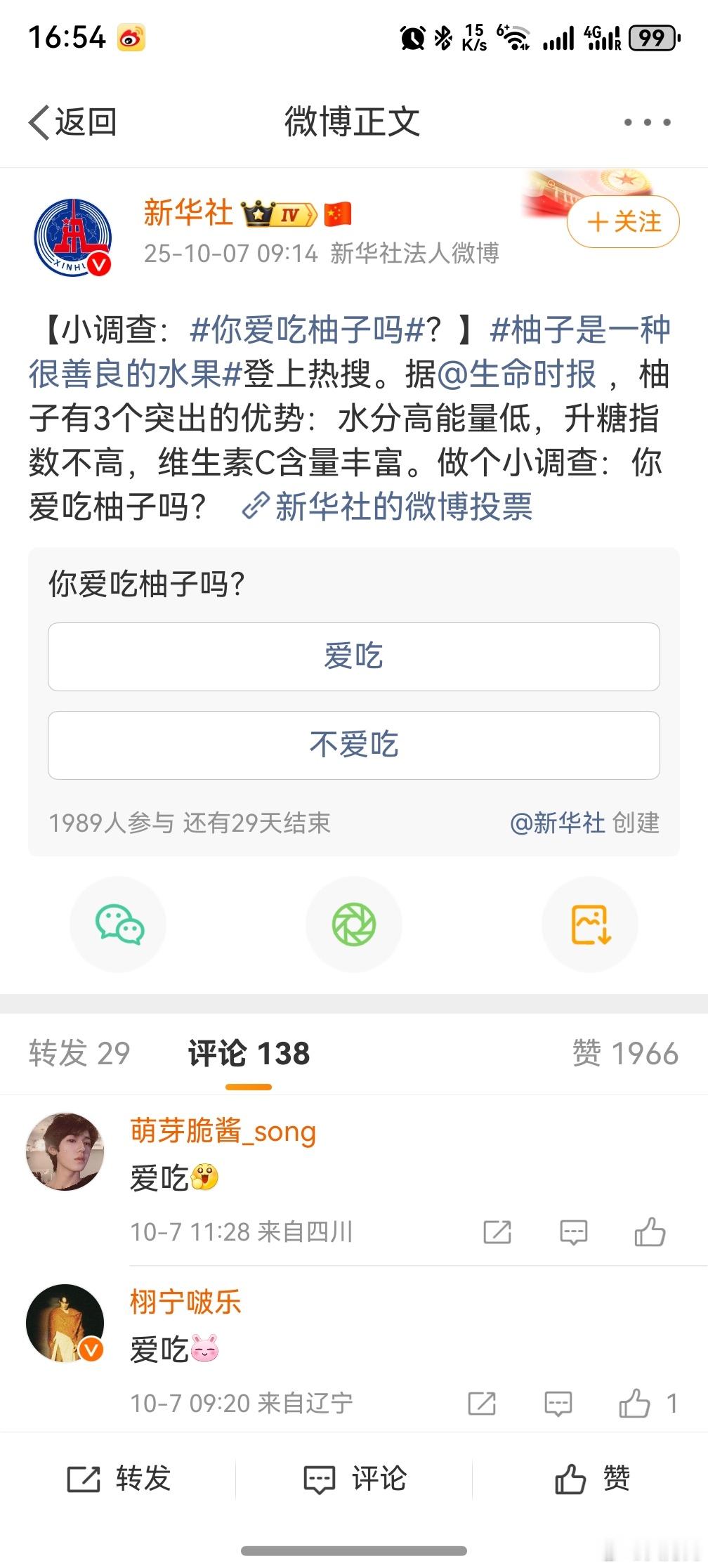 你爱吃柚子吗 ，怎么说呢，爱吃也不爱吃，爱吃的是剥好的柚子，不爱吃的是整个柚子。