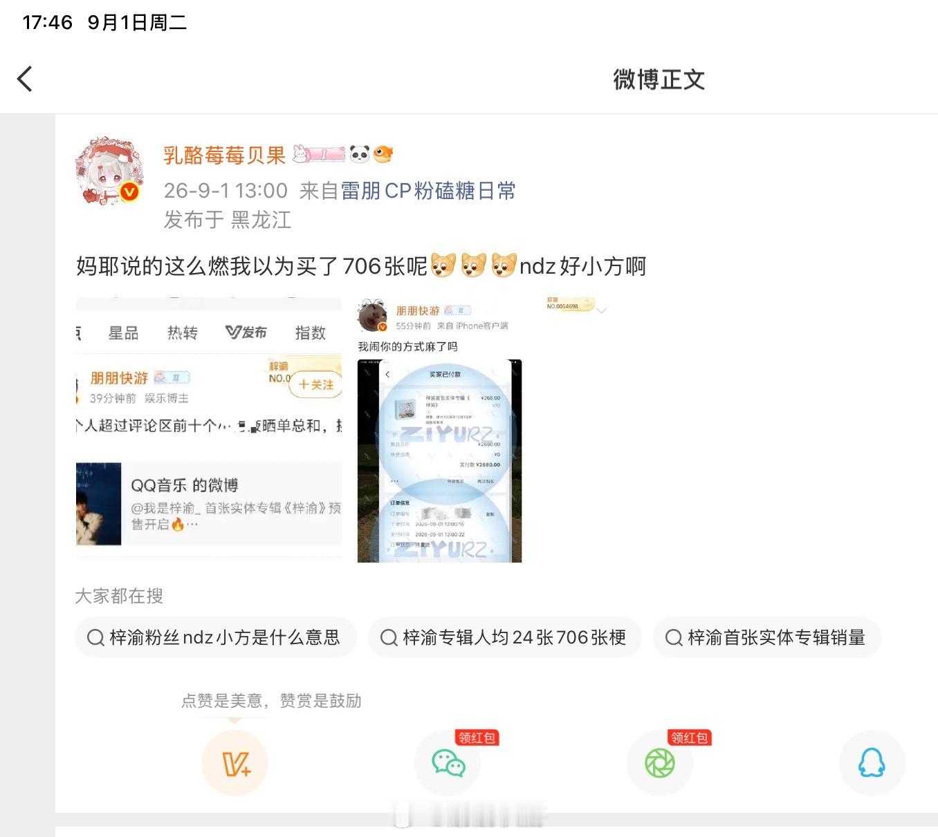 我也不想买这么点就能吊打十个小菁液，奈何你的好厚米们一个比一个小方。对了，看看你
