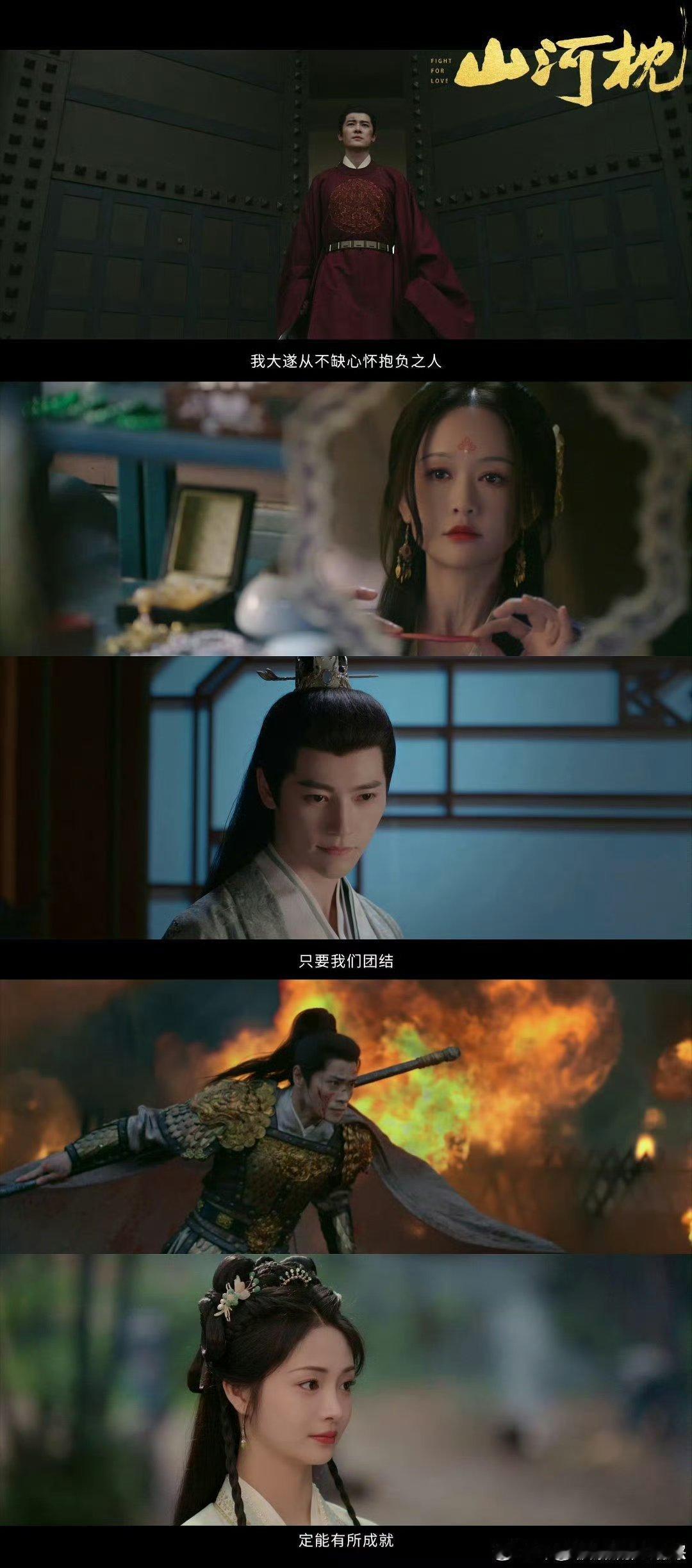 山河枕定档山河枕定档1030选角与原著完美契合。沙场红妆与少年将军的乱世羁绊，见