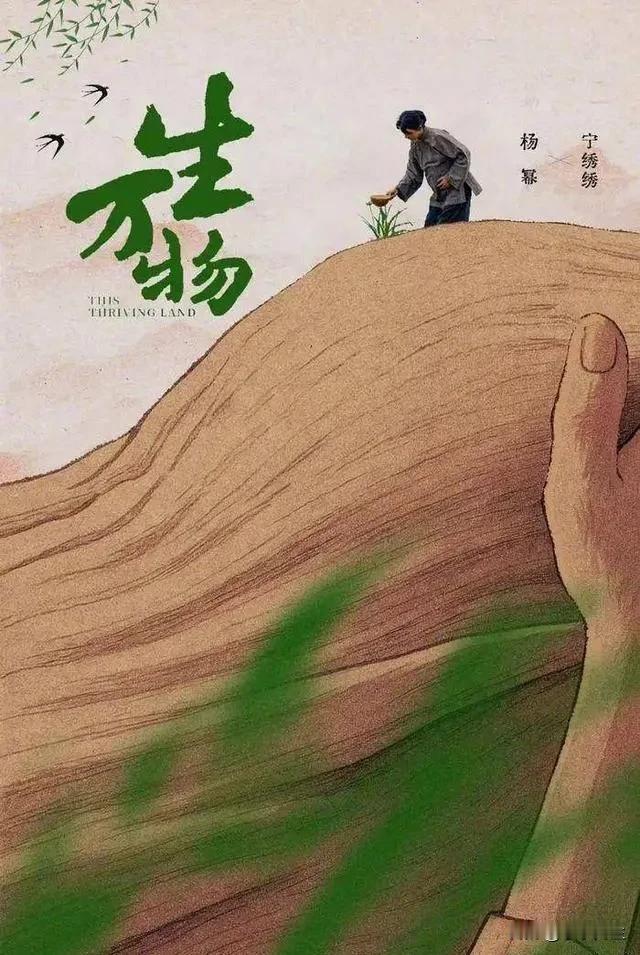 地主生万恶，只有天地才能生万物！不要会写几个字就瞎胡闹！